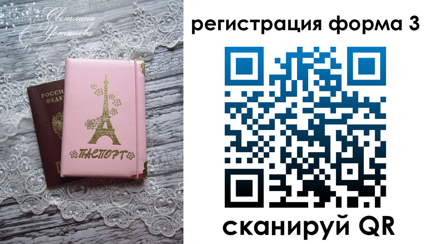 прописка ребенка в Рыбинске