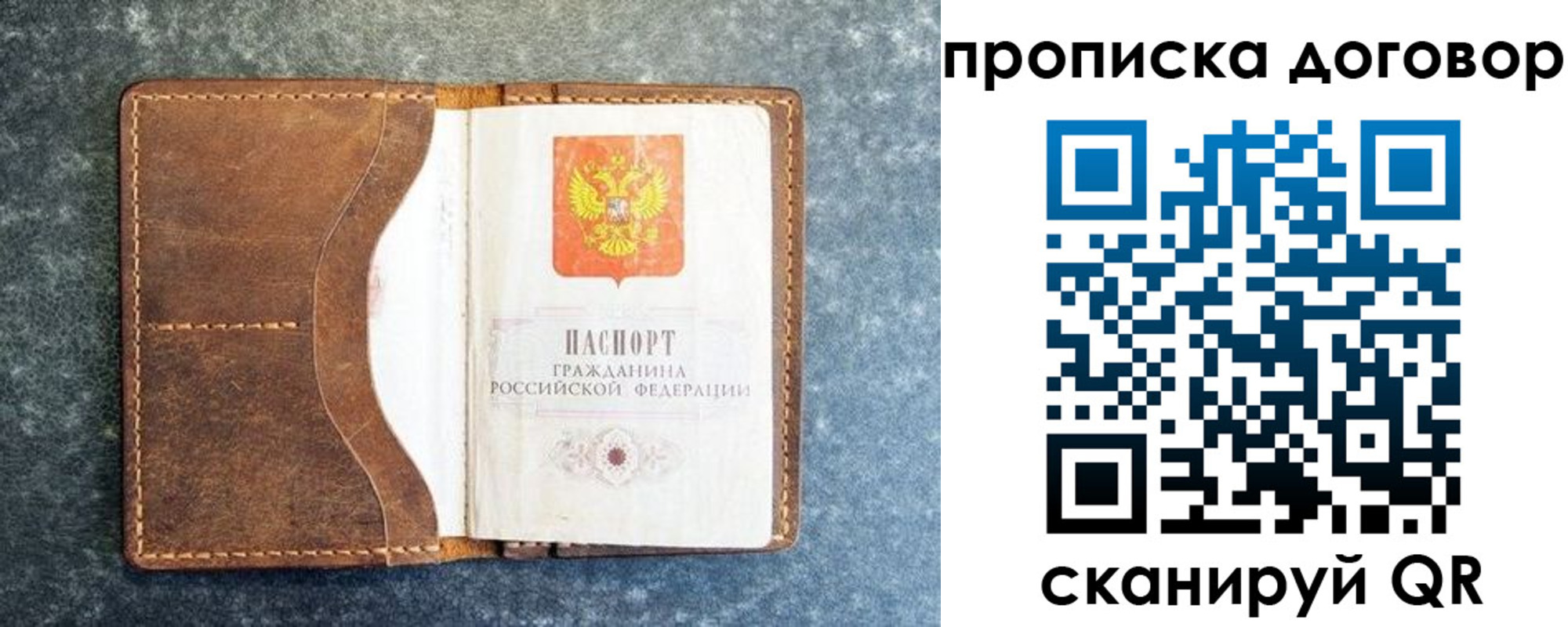 прописка для школы в Рыбинске