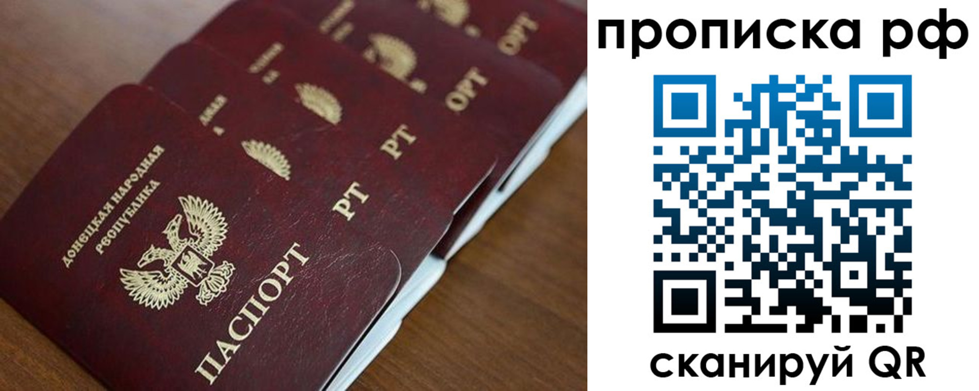 прописка от собственника в Рыбинске