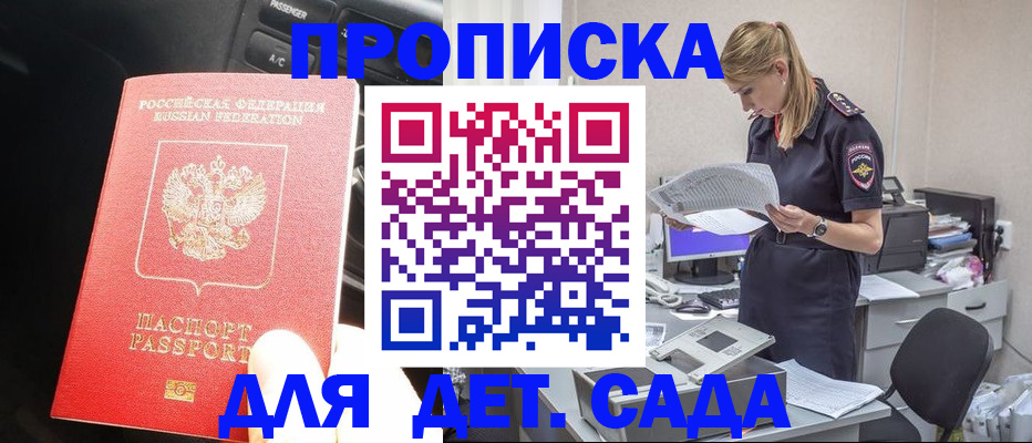 временная регистрация в квартире в Рыбинске