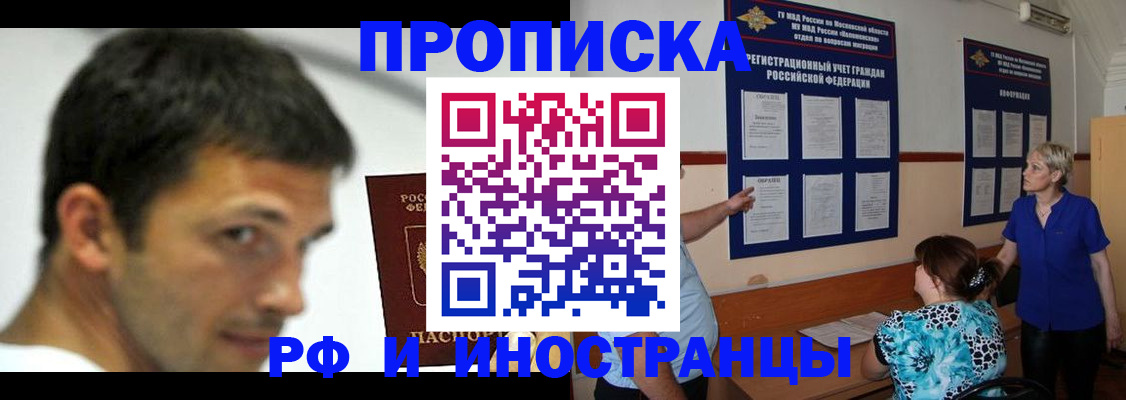 пропишу в квартире в Рыбинске