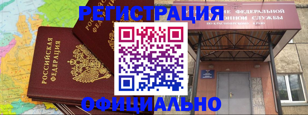прописка иностранных граждан в Рыбинске