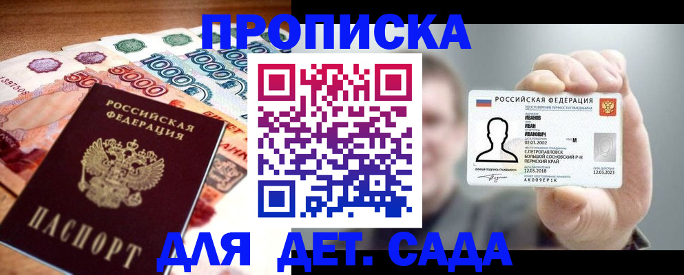 прописка для военкомата в Рыбинске