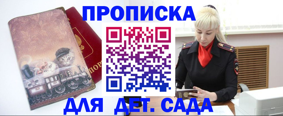 временная регистрация в квартире в Рыбинске