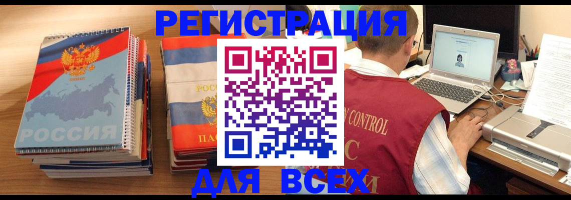 прописка в Рыбинске